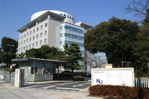yourlifehost|神奈川大学の基本方針／基本情報｜神奈川大学 .
